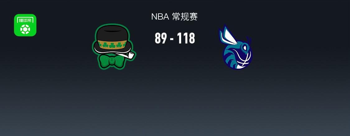 开云注册平台-NBA战报：黄蜂118-89大胜凯尔特人取NBA6连胜，德里克-怀特29分
